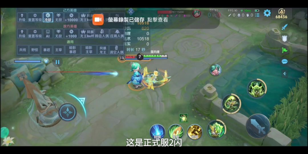 鬼谷子2技能修改 ch：这不是削弱截图