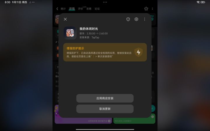 崩溃了截图