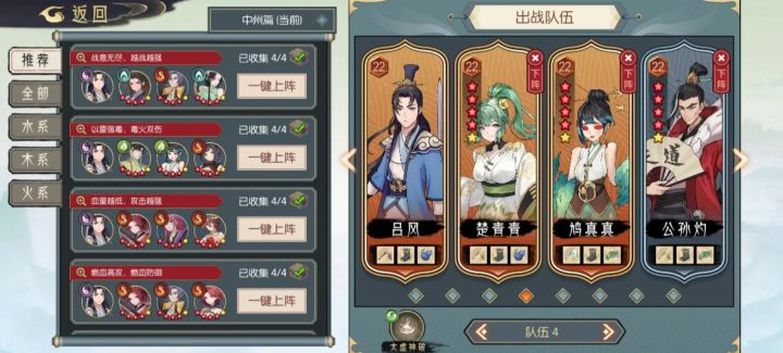 新道法石头人截图