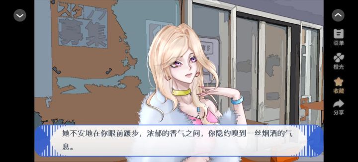 橙光<昔日祝愿>截图