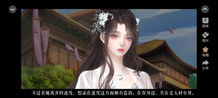 不许仓过得比我好截图
