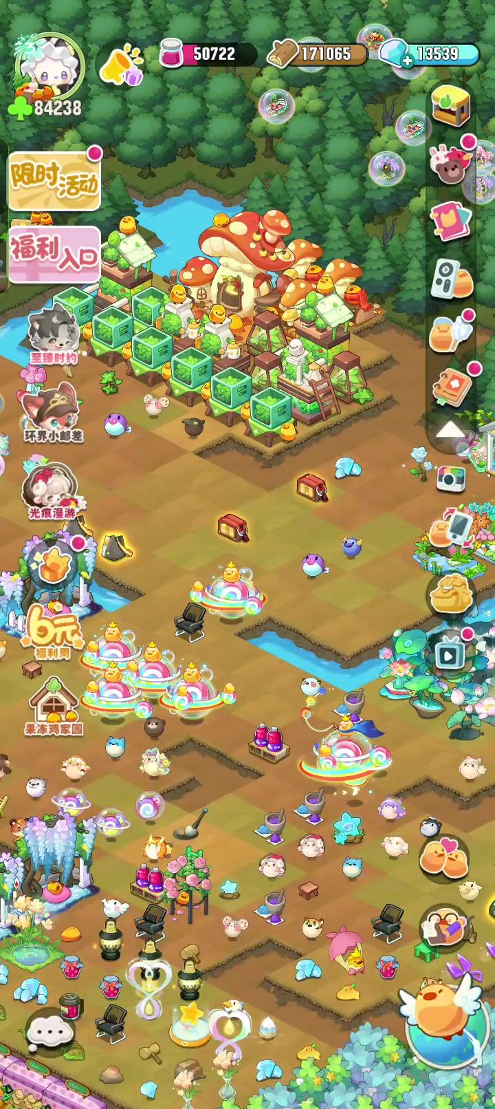 get到了剪刀的新用法截图