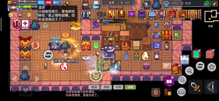 这个bug有意思截图