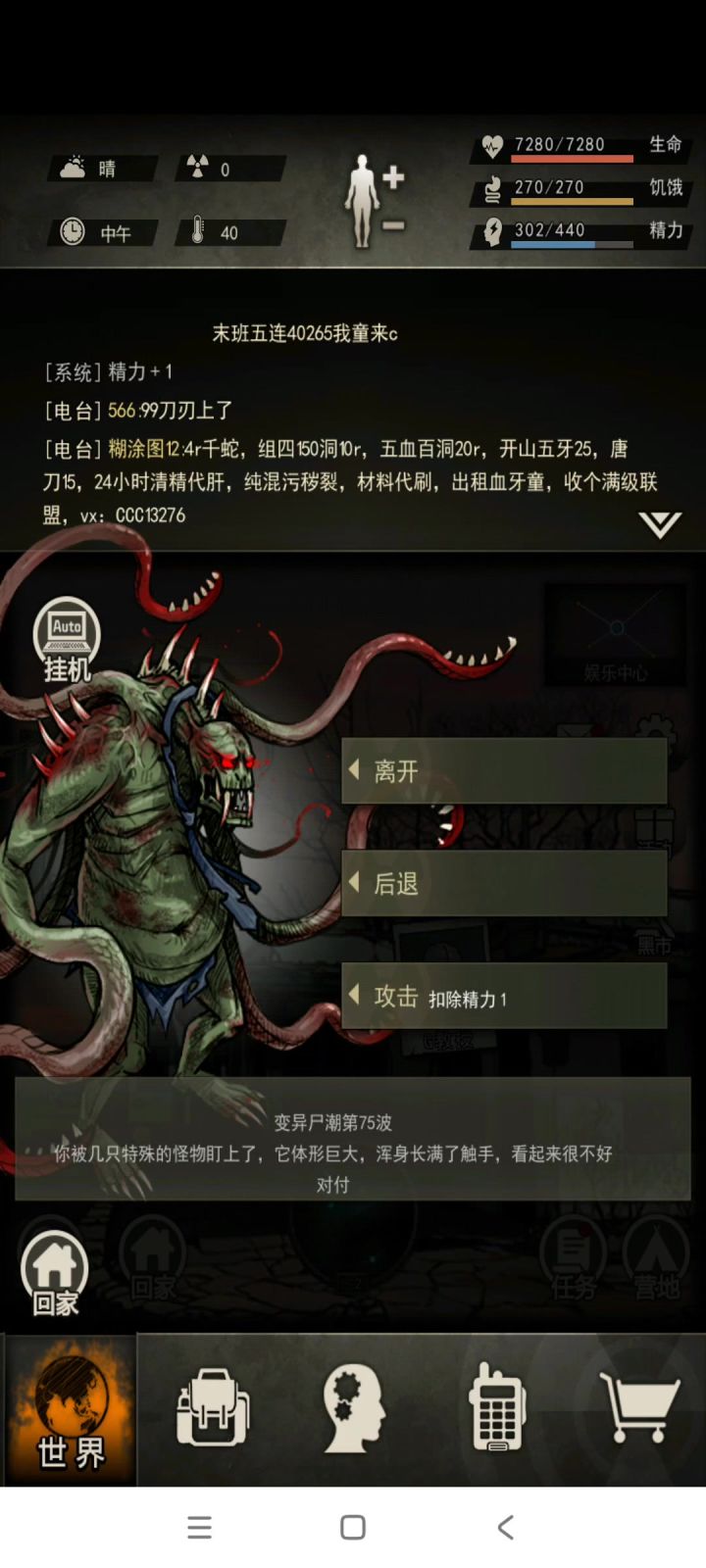 75层极限一遍过截图