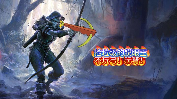 锐眼王捡破烂通剧情截图