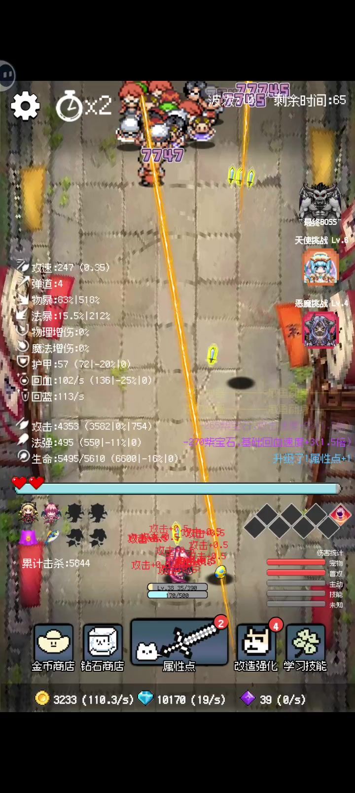 难道保底不应该这个流畅度嘛😭😭😭截图