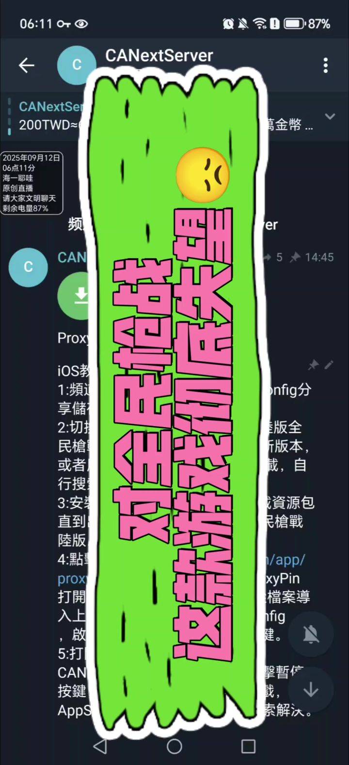 枪战手游十一年老兵非常失望😞截图