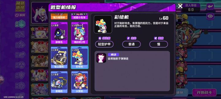 [盲盒派对]原来我早就不是投手克星了😢截图