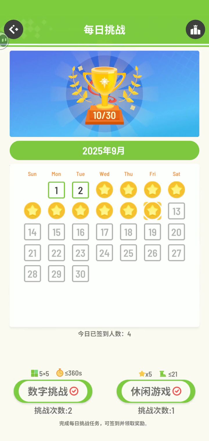9.12挑战2截图