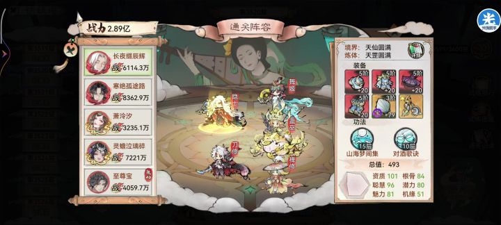 3520截图