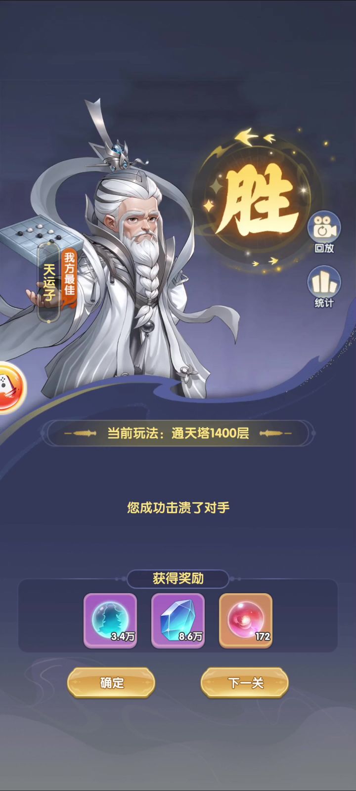 零氪实测Day35截图