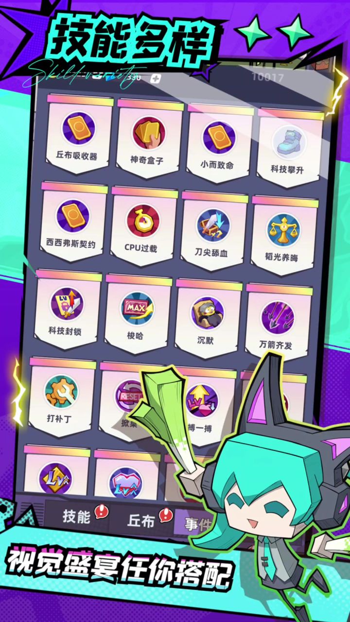 出发吧妖怪丨休闲竖屏方块克星丨测试服截图