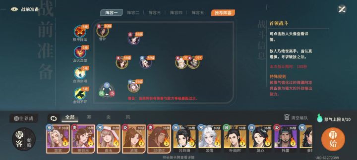 阿凉攻略截图
