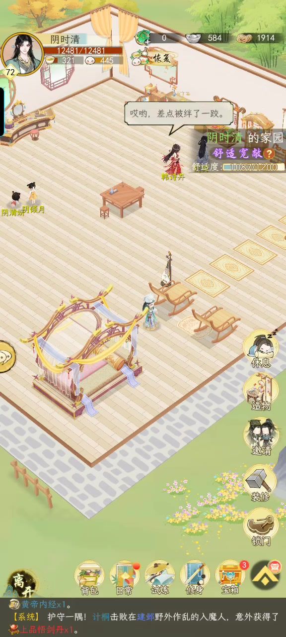 003bug.截图