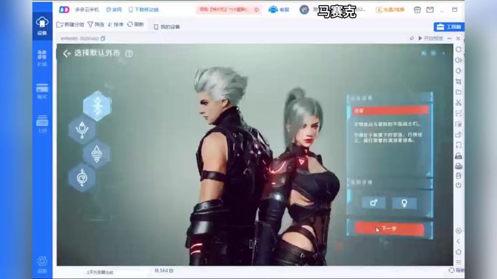 阿瑞斯:命运的选择者,云手机试玩实录截图