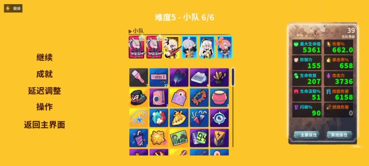 无尽模式截图