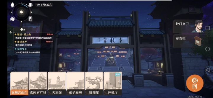 又有bug啊截图