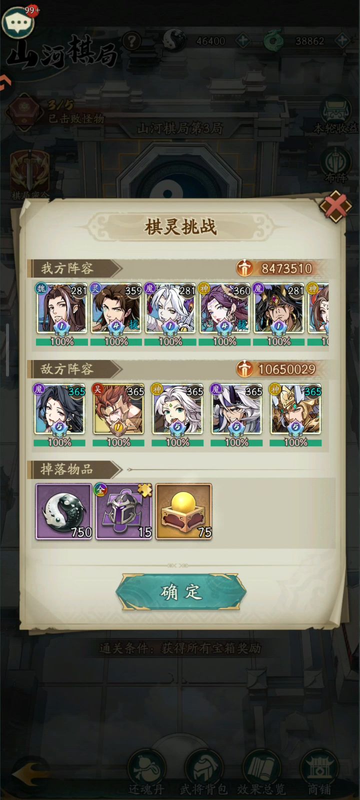 秦牧应该是99卡,很强截图