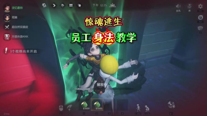 超自然惊魂逃生玩起来太爽啦截图