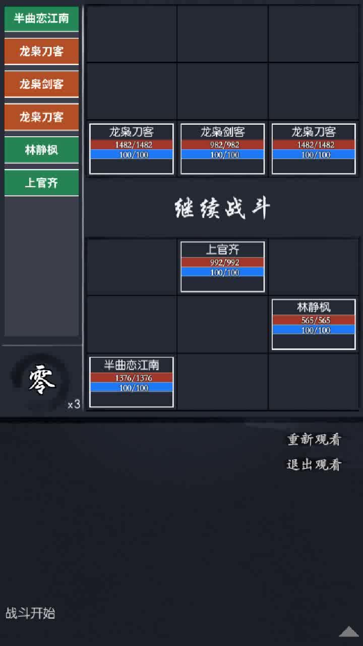通天-携刀持剑截图