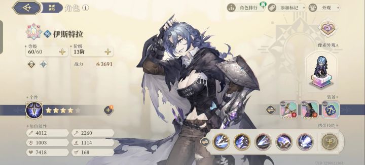 记录:猎魔女五星🤗截图