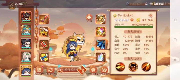 3.0华佗截图