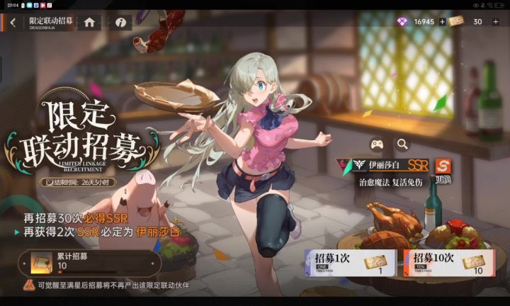 又是保底……截图
