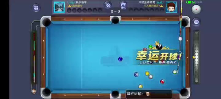 台球帝国多少带点幸运截图