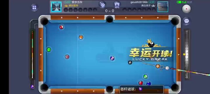 台球帝国走位还可以截图
