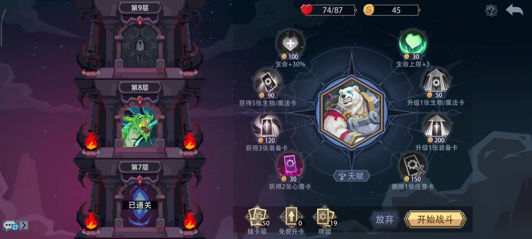 黑塔奶妈--翡翠绿龙截图