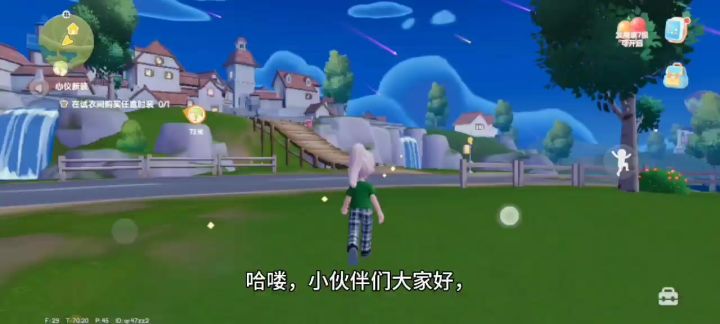 心动小镇一周年快乐,联动多多快来获取吧截图