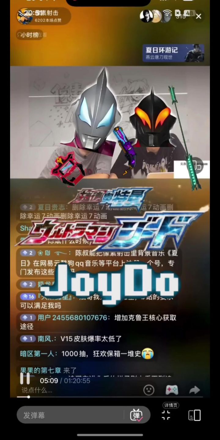 战神Jim哥疑似捷德奥特曼人间体截图