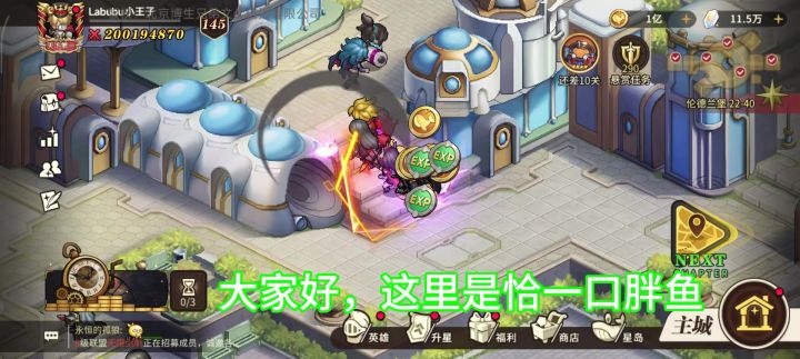迷思地宫第十一章第四关视频攻略（带讲解）截图