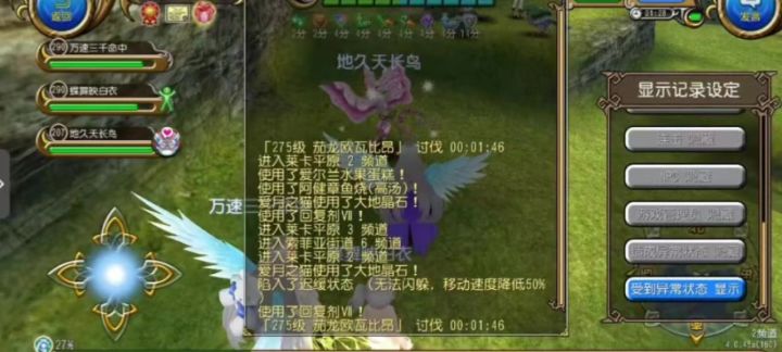 四星275茄龙1：31s杖魔单刷参考截图