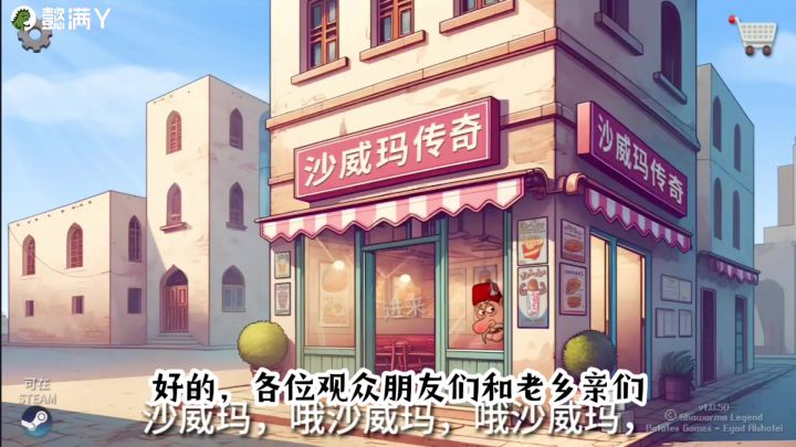 沙威玛传奇:听说最近特别火爆,我也来试试吧!今日新游截图