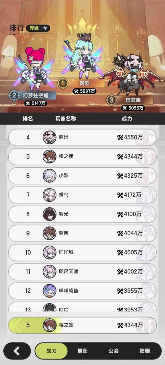 骑士被砍后怎么能打赢斗帝呢?还得消!!截图