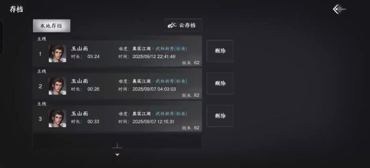 轻功不够飞马来凑截图