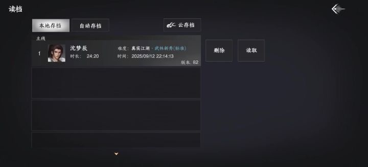 卡死截图