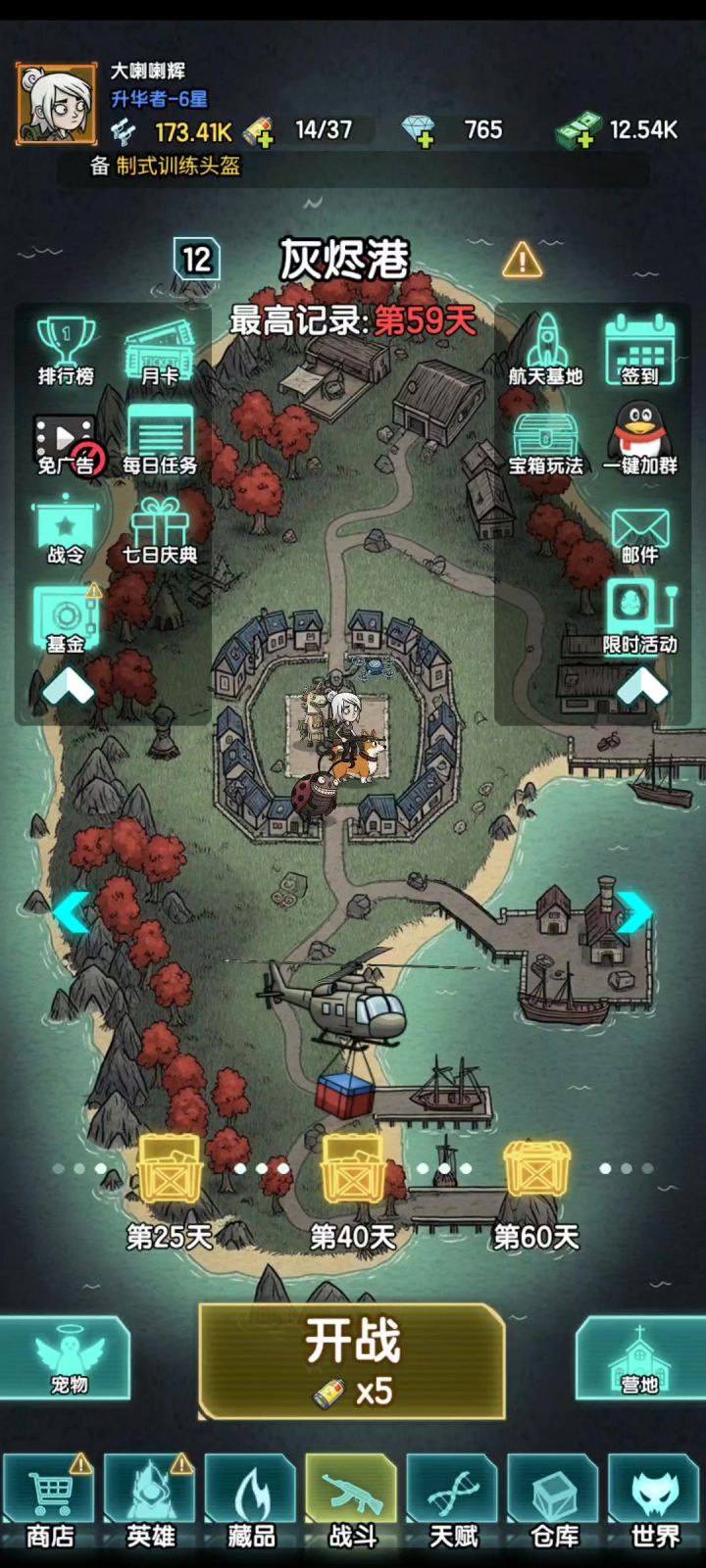 游戏界面截图
