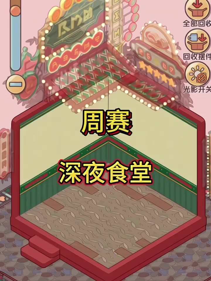 周赛/居民楼下的深夜截图