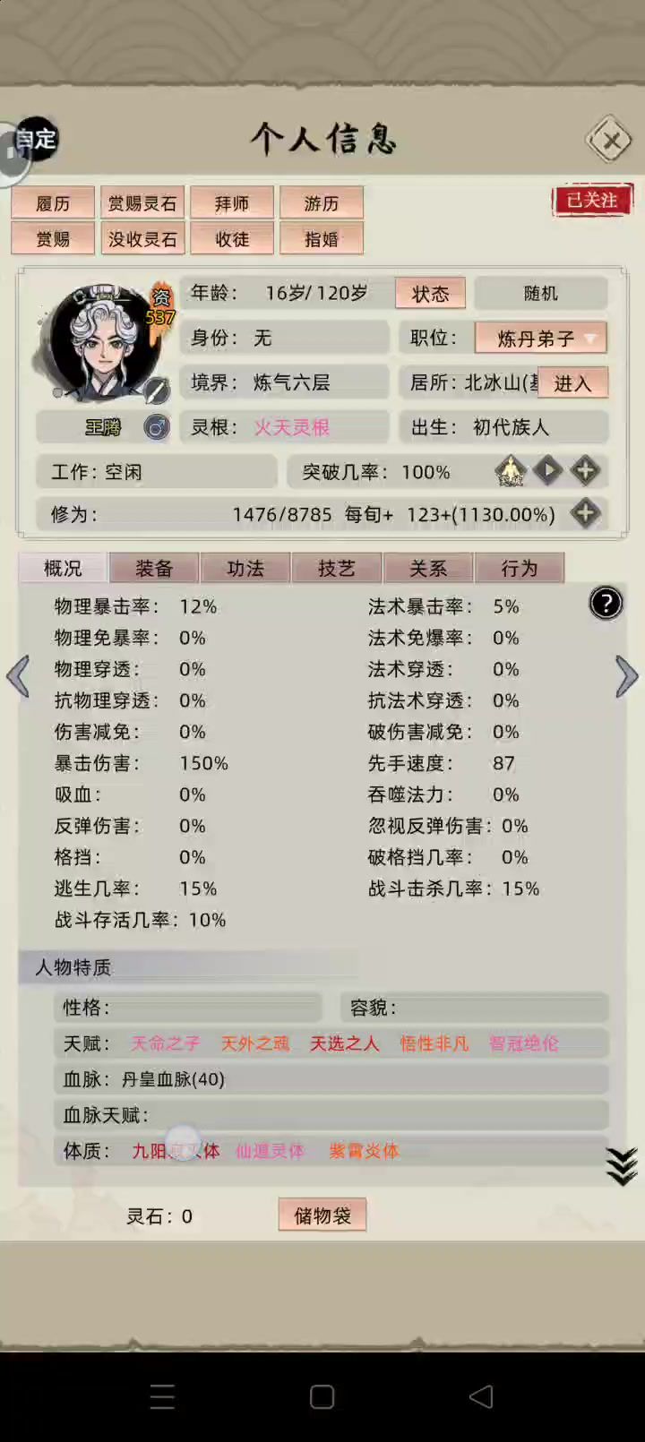 沙币模拟器截图