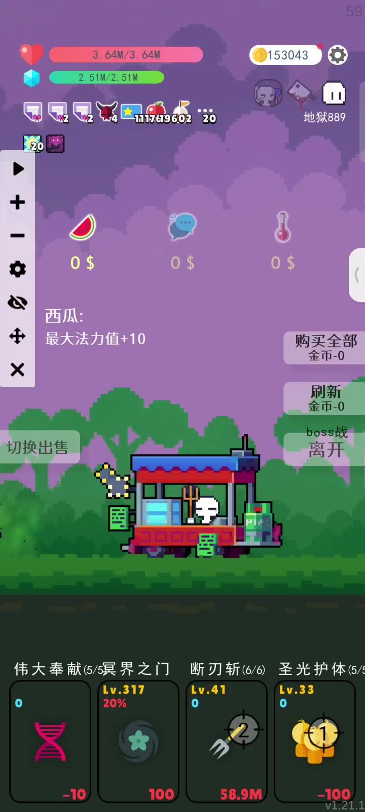 正常飞天bug详解截图