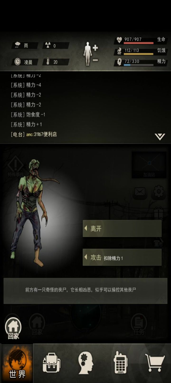 纪念过舔截图