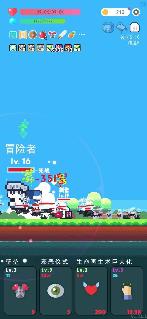 沟槽的蝙蝠把我顶在天上飞截图