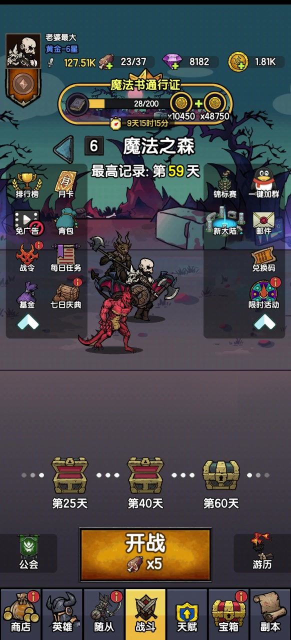实录截图