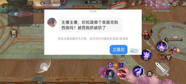 还是妮子强截图