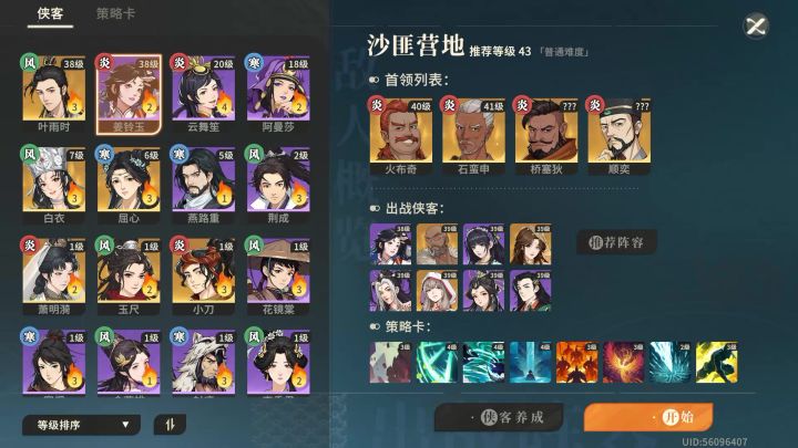 39青龙速刷黄沙堡(纯享版)截图