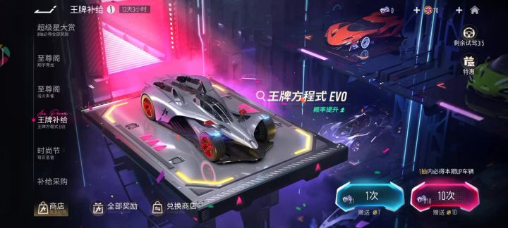 服了,三辆都是保底。截图