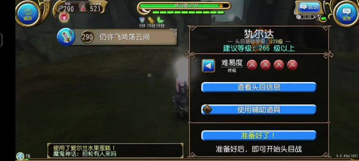 神勇爬大战犰尔达截图