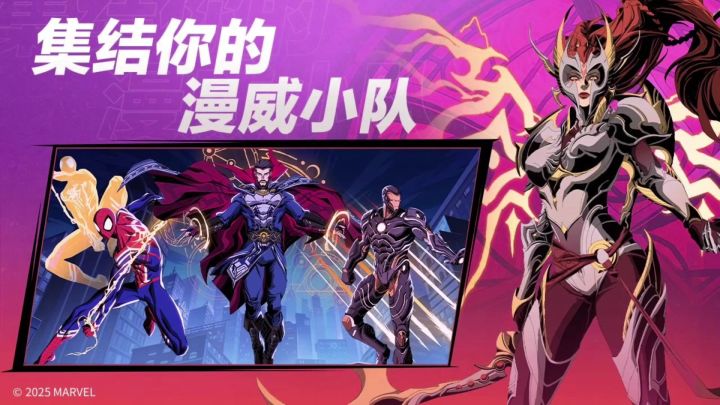 漫威秘法狂潮丨早鸟服试玩丨安卓端预下载预更新截图